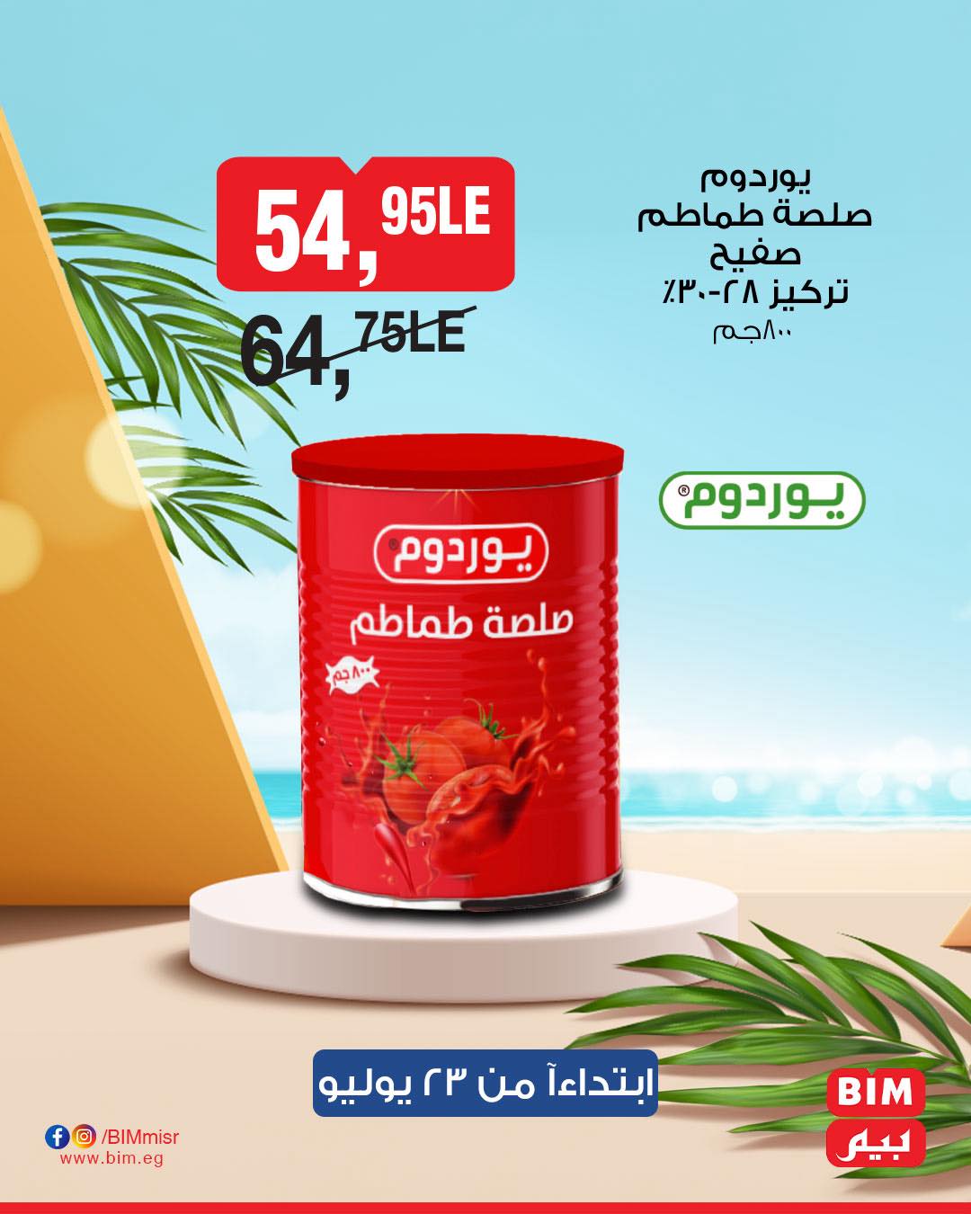bim offers from 22jul to 2jun 2025 عروض بيم من 22 يوليو حتى 2 يونيو 2025 صفحة رقم 6